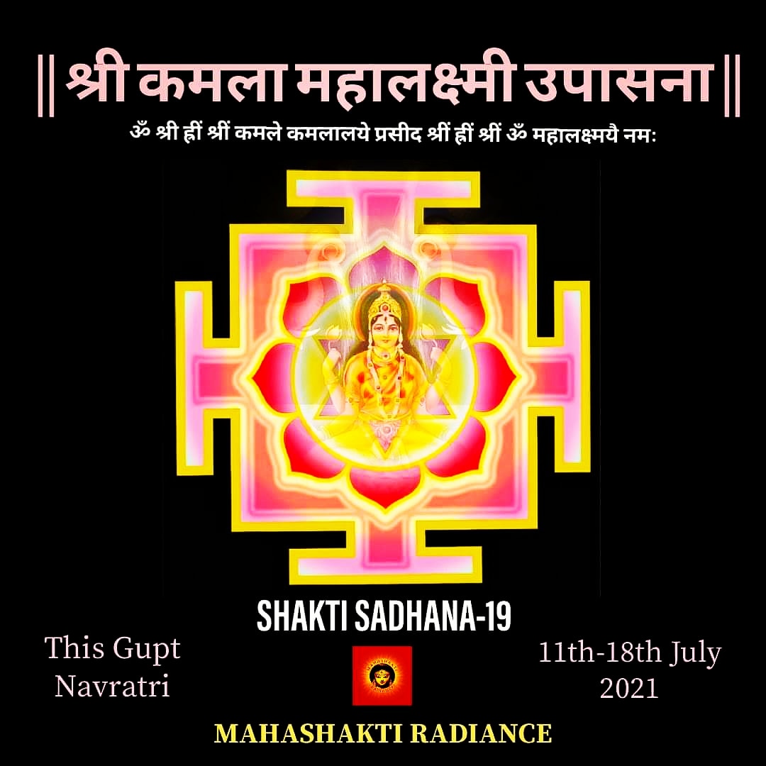 Shri Kamla Mahalakshmi Upasana