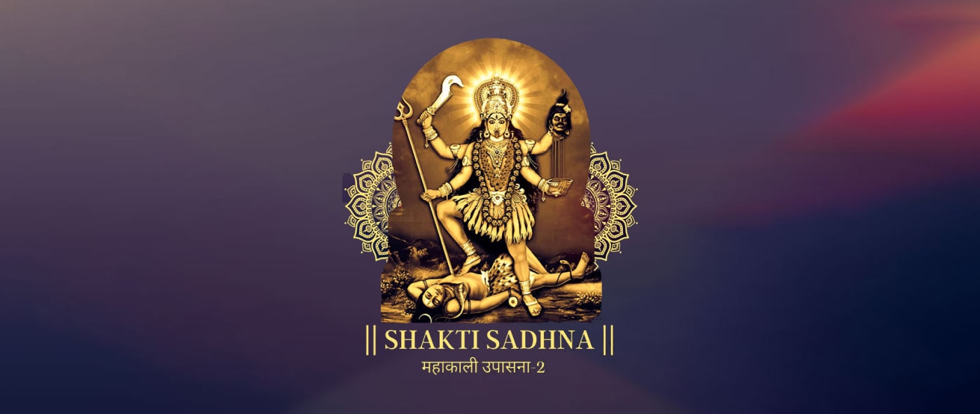 Shakti Sadhna